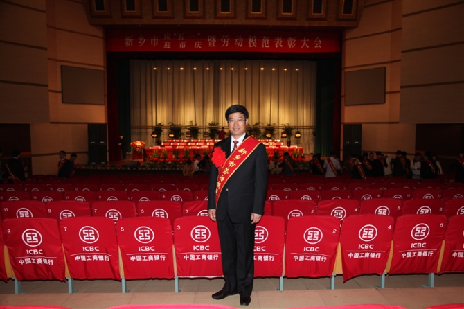 董事長勞動(dòng)模范