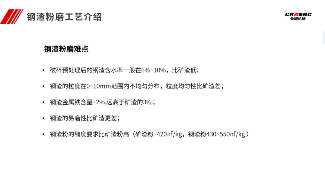 新鄉(xiāng)長城參會(huì)代表做會(huì)議報(bào)告