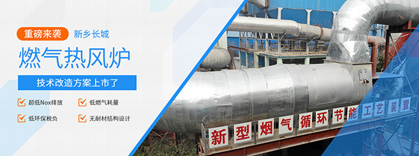 新鄉(xiāng)長城機械燃?xì)鉄犸L(fēng)爐技術(shù)改造
